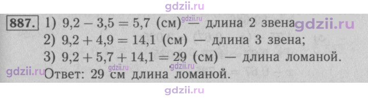 Скан решения номера 887