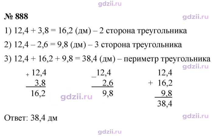 Скан решения номера 888
