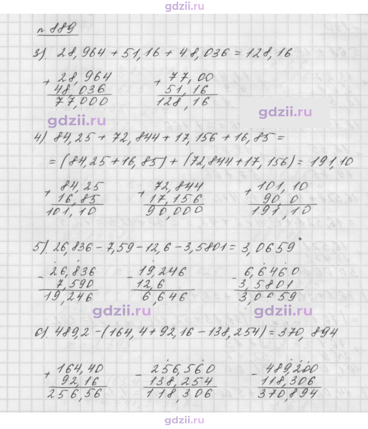 Скан решения номера 889