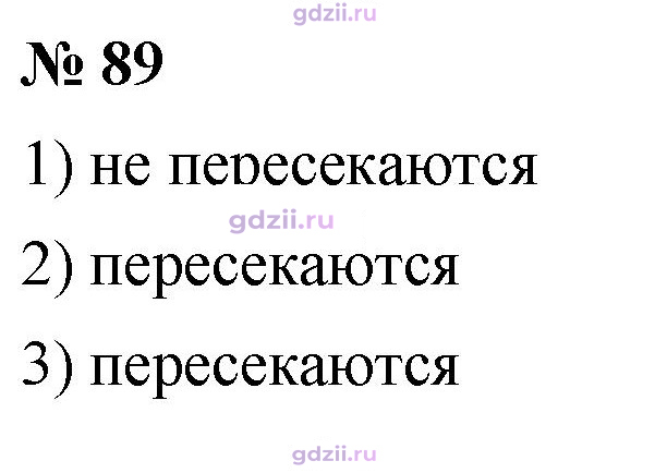 Скан решения номера 89