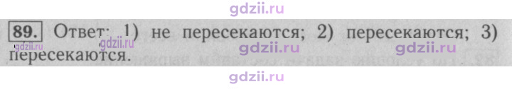 Скан решения номера 89