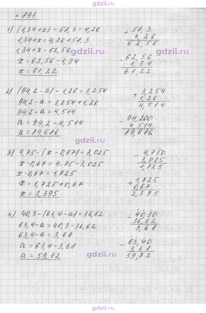 Скан решения номера 891