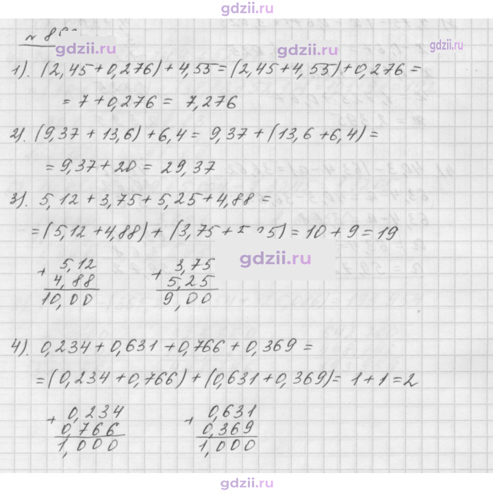 Скан решения номера 893