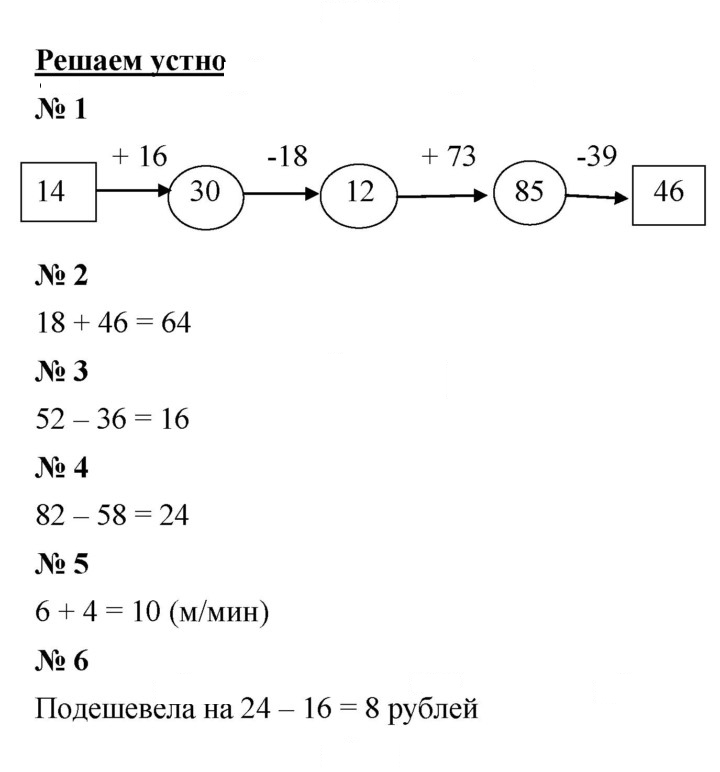 Скан решения номера 9
