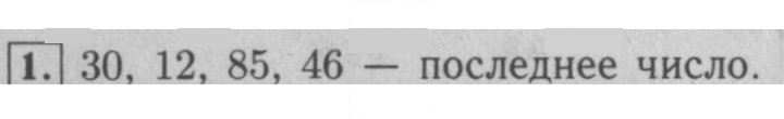 Скан решения номера 9