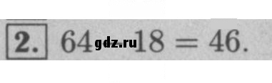 Скан решения номера 9