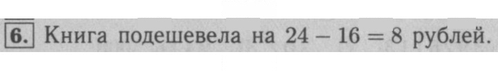 Скан решения номера 9