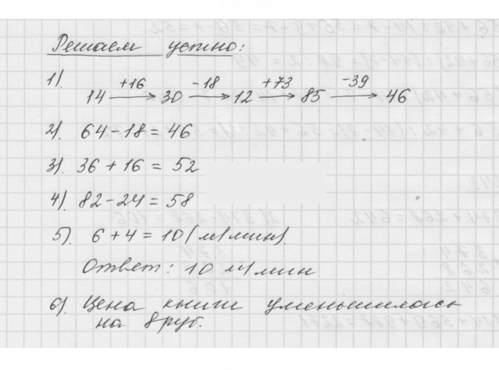 Скан решения номера 9