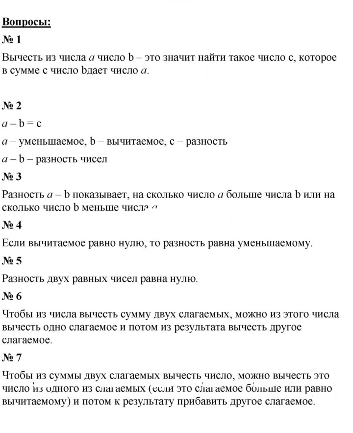 Скан решения номера 9