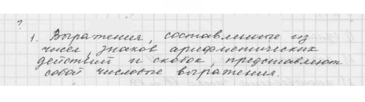 Скан решения номера 9