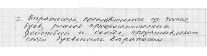 Скан решения номера 9