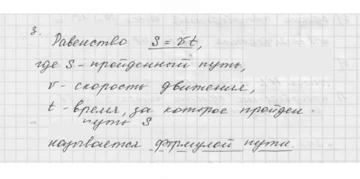 Скан решения номера 9