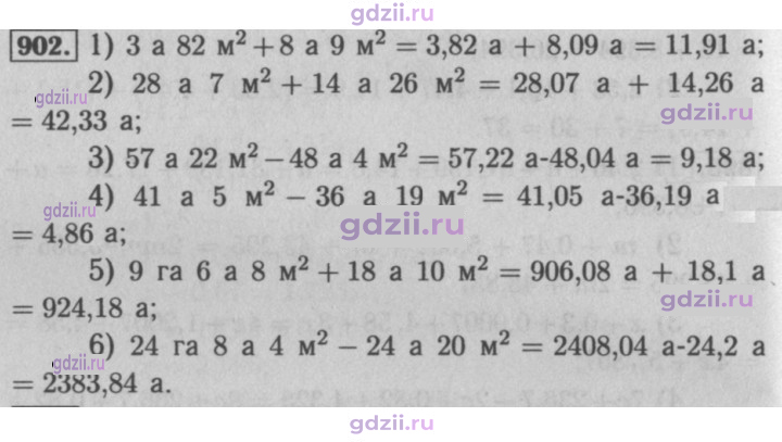 Скан решения номера 902