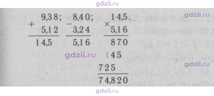 Скан решения номера 920