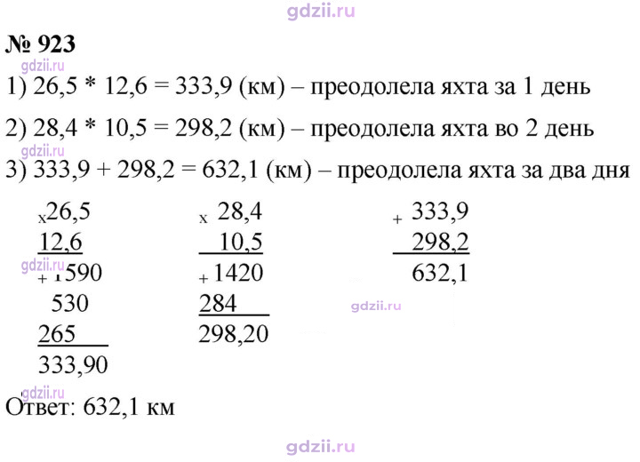 Скан решения номера 923