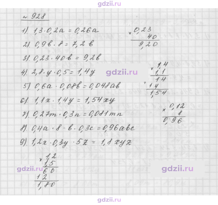 Скан решения номера 928