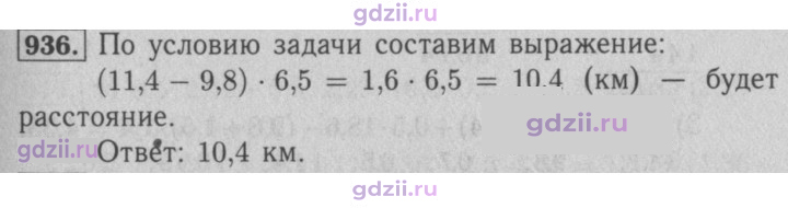 Скан решения номера 936