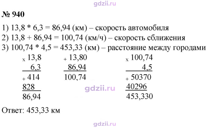 Скан решения номера 940