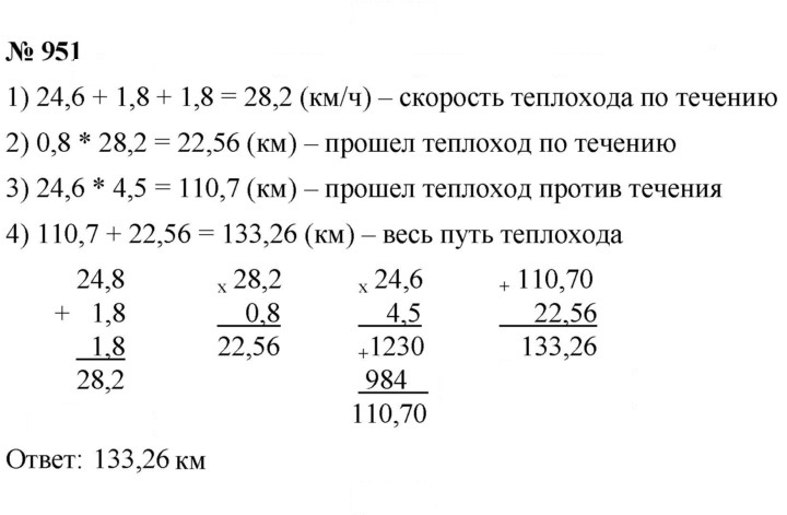 Скан решения номера 951