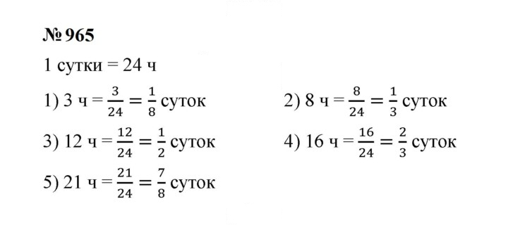 Скан решения номера 965