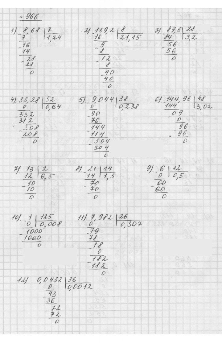 Скан решения номера 966