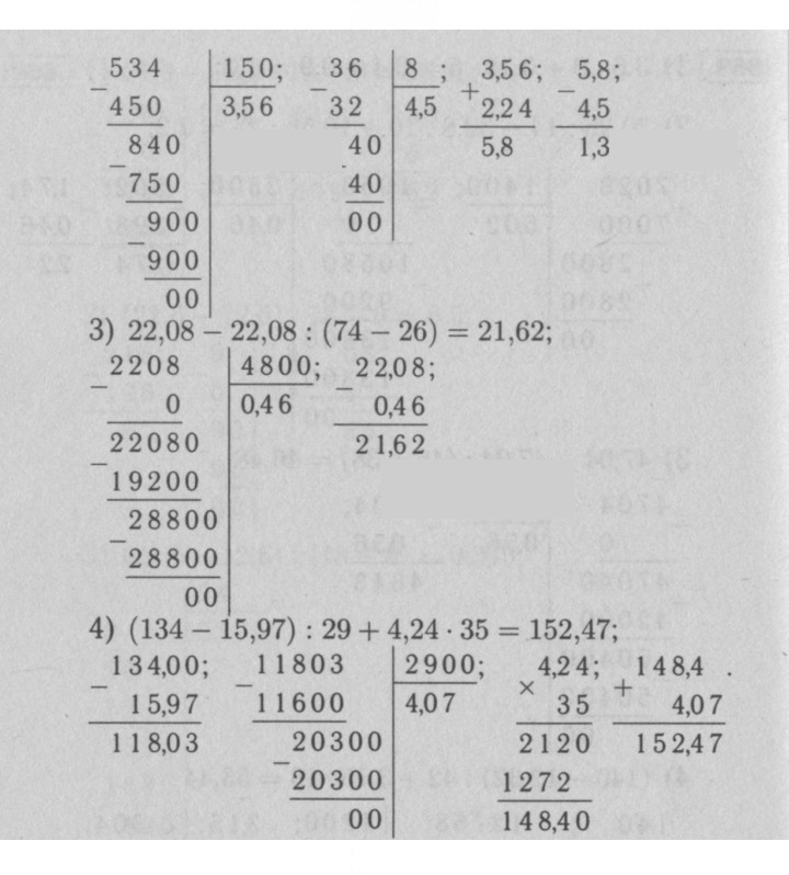 Скан решения номера 970