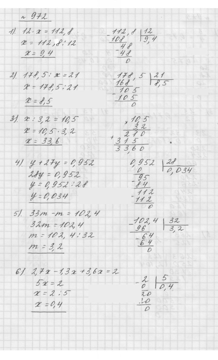 Скан решения номера 972