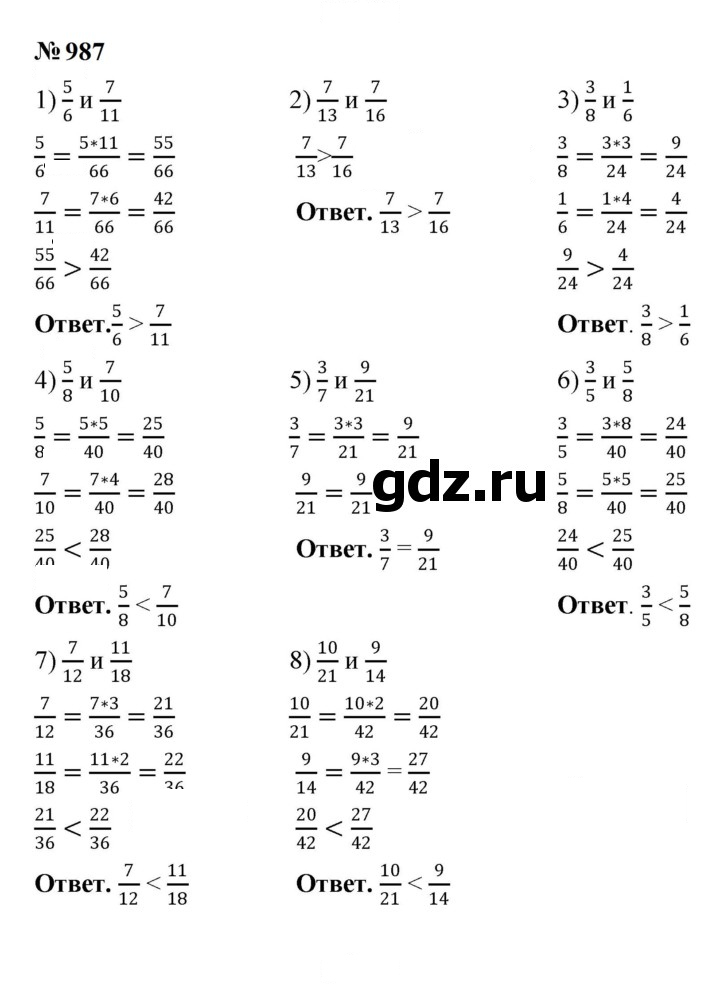 Скан решения номера 987