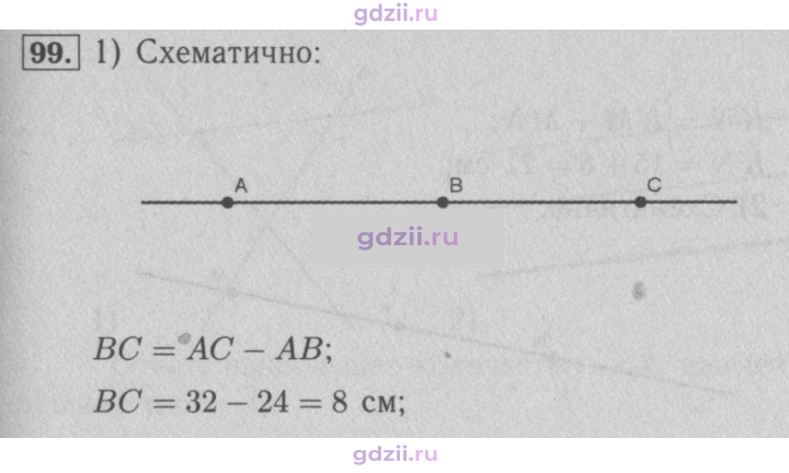 Скан решения номера 99