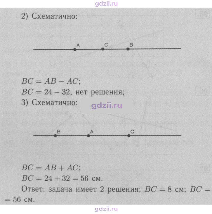 Скан решения номера 99