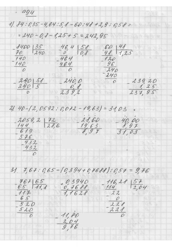 Скан решения номера 994