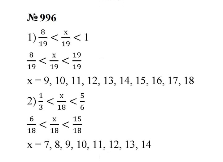 Скан решения номера 996
