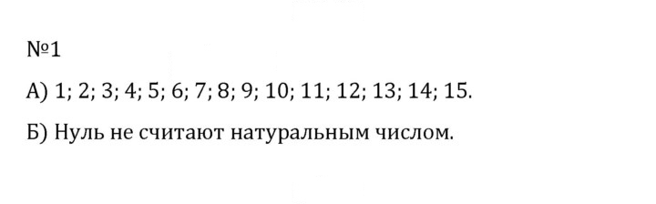 Скан решения номера 1.1 (1)
