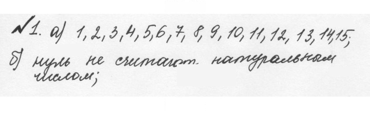 Скан решения номера 1.1 (1)
