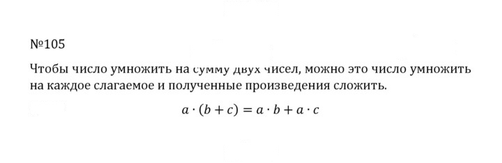 Скан решения номера 1.105 (105)