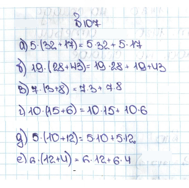 Скан решения номера 1.107 (107)