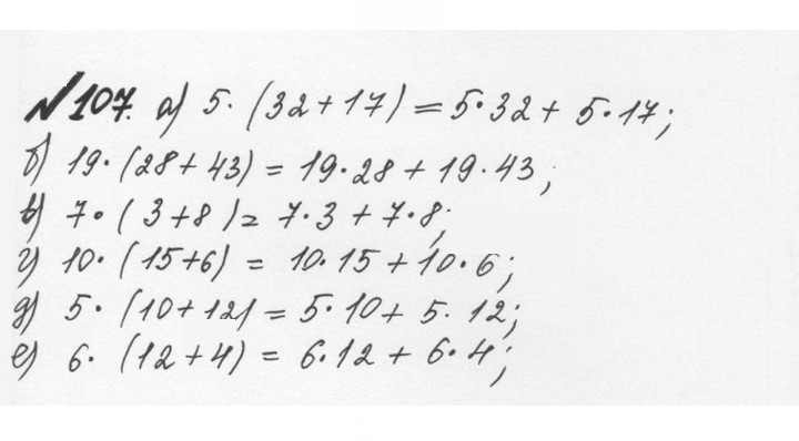 Скан решения номера 1.107 (107)