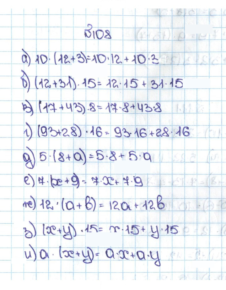 Скан решения номера 1.108 (108)