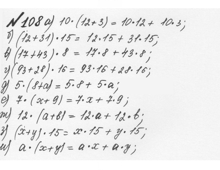 Скан решения номера 1.108 (108)