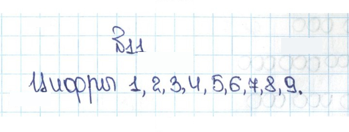 Скан решения номера 1.11 (11)