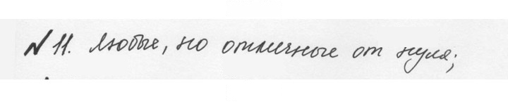 Скан решения номера 1.11 (11)