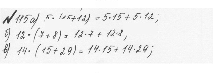 Скан решения номера 1.115 (115)