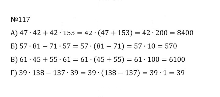 Скан решения номера 1.117 (117)