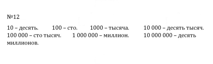 Скан решения номера 1.12 (12)