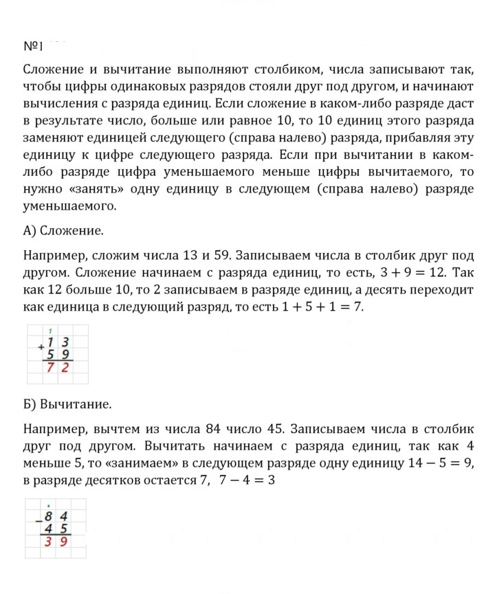 Скан решения номера 1.121 (121)