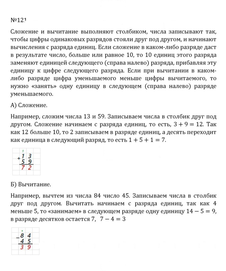 Скан решения номера 1.121 (121)