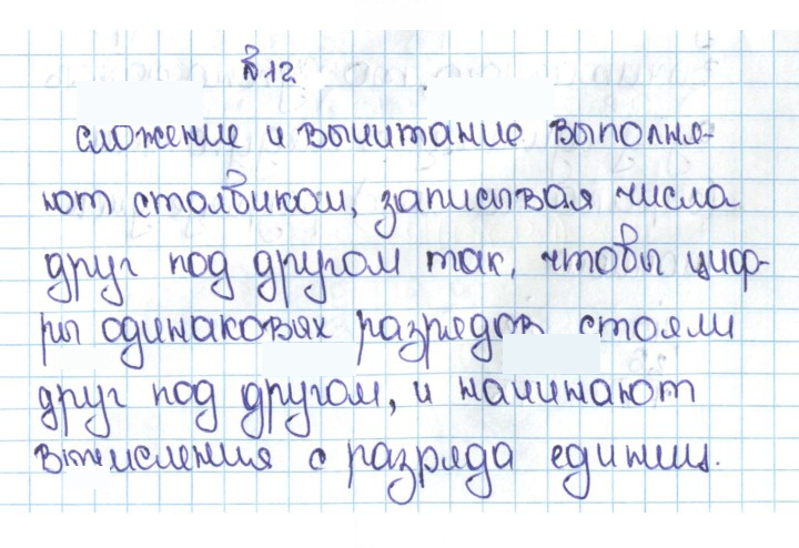 Скан решения номера 1.122 (122)