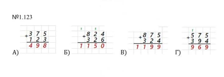 Скан решения номера 1.123 (123)