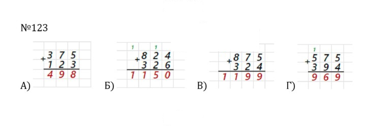 Скан решения номера 1.123 (123)