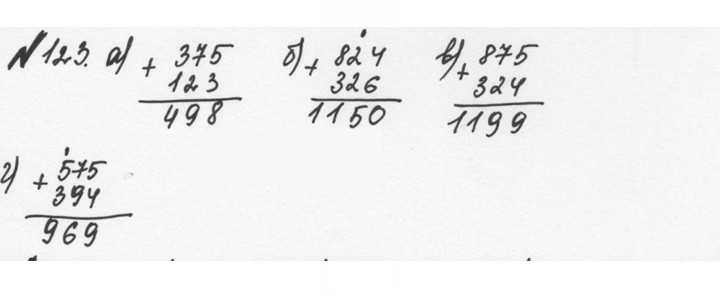 Скан решения номера 1.123 (123)